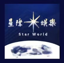 星际娱乐